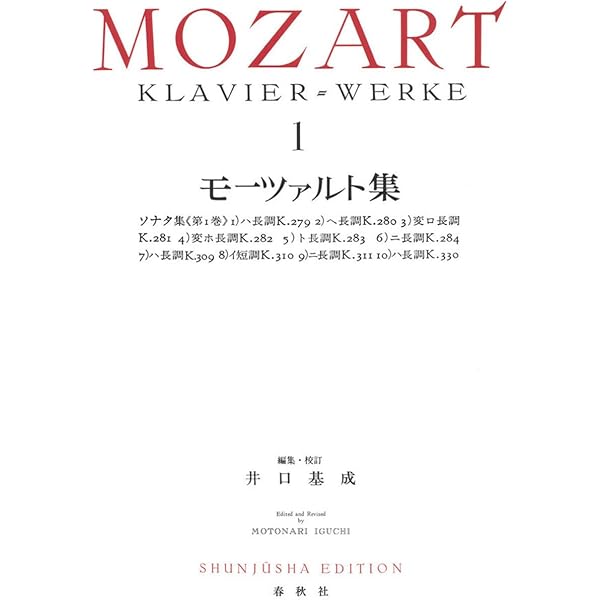 モーツァルト全集2 CDと本 モーツァルト全集2 CDと本